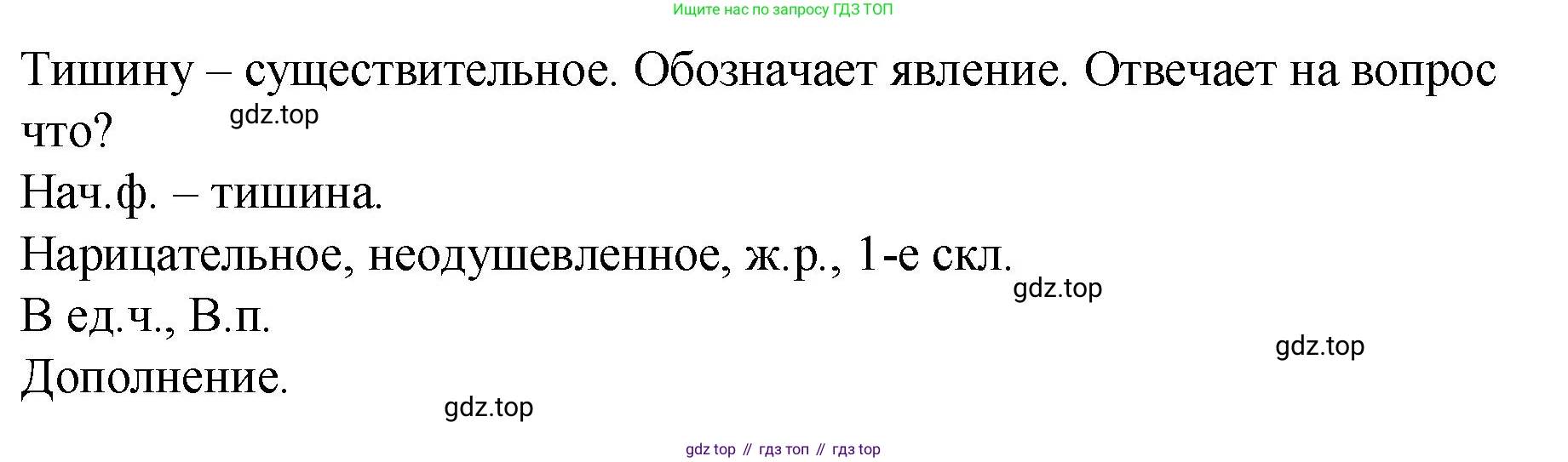 Русский язык, 7 класс Учебник, авторы: Баранов Михаил Трофимович, Ладыженская Таиса Алексеевна, Тростенцова Лидия Александровна, Ладыженская Наталия Вениаминовна, Александрова Ольга Макаровна, Дейкина Алевтина Дмитриевна, Антонова Любовь Геннадиевна, Григорян Лариса Трофимовна, Кулибаба Иван Иванович, издательство Просвещение, Москва, 2023, зелёного цвета, Часть 1, страница 38, номер 70, Решение 2 (2024-2027) (продолжение 2)