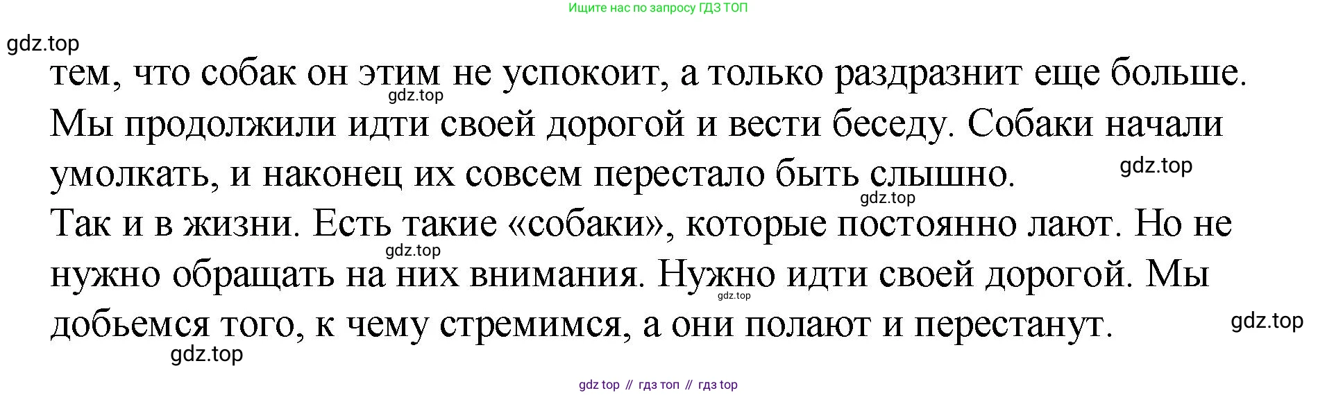 Русский язык, 7 класс Учебник, авторы: Баранов Михаил Трофимович, Ладыженская Таиса Алексеевна, Тростенцова Лидия Александровна, Ладыженская Наталия Вениаминовна, Александрова Ольга Макаровна, Дейкина Алевтина Дмитриевна, Антонова Любовь Геннадиевна, Григорян Лариса Трофимовна, Кулибаба Иван Иванович, издательство Просвещение, Москва, 2023, зелёного цвета, Часть 1, страница 42, номер 76, Решение 2 (2024-2027) (продолжение 2)