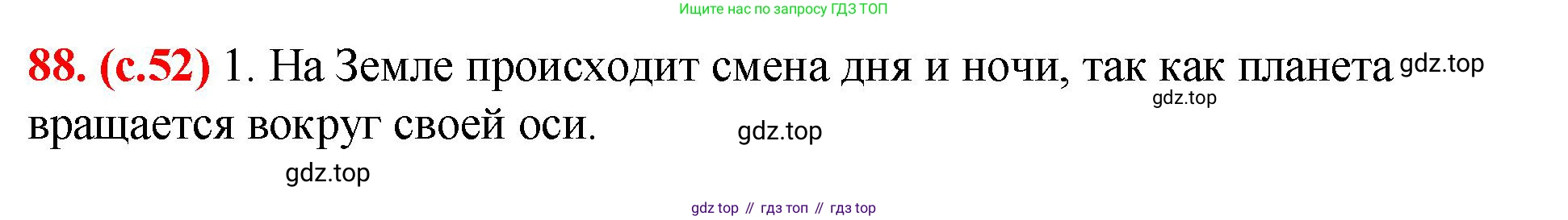 Русский язык, 7 класс Учебник, авторы: Баранов Михаил Трофимович, Ладыженская Таиса Алексеевна, Тростенцова Лидия Александровна, Ладыженская Наталия Вениаминовна, Александрова Ольга Макаровна, Дейкина Алевтина Дмитриевна, Антонова Любовь Геннадиевна, Григорян Лариса Трофимовна, Кулибаба Иван Иванович, издательство Просвещение, Москва, 2023, зелёного цвета, Часть 1, страница 52, номер 88, Решение 2 (2024-2027)