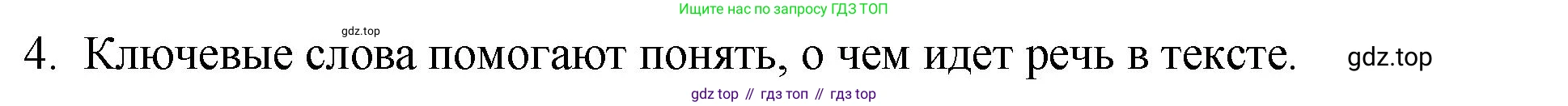 Русский язык, 7 класс Учебник, авторы: Баранов Михаил Трофимович, Ладыженская Таиса Алексеевна, Тростенцова Лидия Александровна, Ладыженская Наталия Вениаминовна, Александрова Ольга Макаровна, Дейкина Алевтина Дмитриевна, Антонова Любовь Геннадиевна, Григорян Лариса Трофимовна, Кулибаба Иван Иванович, издательство Просвещение, Москва, 2023, зелёного цвета, Часть 1, страница 55, номер 4, Решение 2 (2024-2027)
