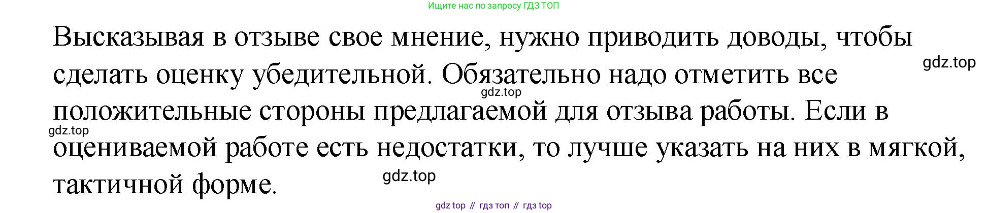 Русский язык, 7 класс Учебник, авторы: Баранов Михаил Трофимович, Ладыженская Таиса Алексеевна, Тростенцова Лидия Александровна, Ладыженская Наталия Вениаминовна, Александрова Ольга Макаровна, Дейкина Алевтина Дмитриевна, Антонова Любовь Геннадиевна, Григорян Лариса Трофимовна, Кулибаба Иван Иванович, издательство Просвещение, Москва, 2023, зелёного цвета, Часть 1, страница 86, номер 5, Решение 2 (2024-2027) (продолжение 2)