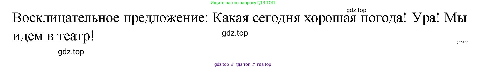Русский язык, 7 класс Учебник, авторы: Баранов Михаил Трофимович, Ладыженская Таиса Алексеевна, Тростенцова Лидия Александровна, Ладыженская Наталия Вениаминовна, Александрова Ольга Макаровна, Дейкина Алевтина Дмитриевна, Антонова Любовь Геннадиевна, Григорян Лариса Трофимовна, Кулибаба Иван Иванович, издательство Просвещение, Москва, 2023, зелёного цвета, Часть 1, страница 10, Решение 2 (2024-2027) (продолжение 2)