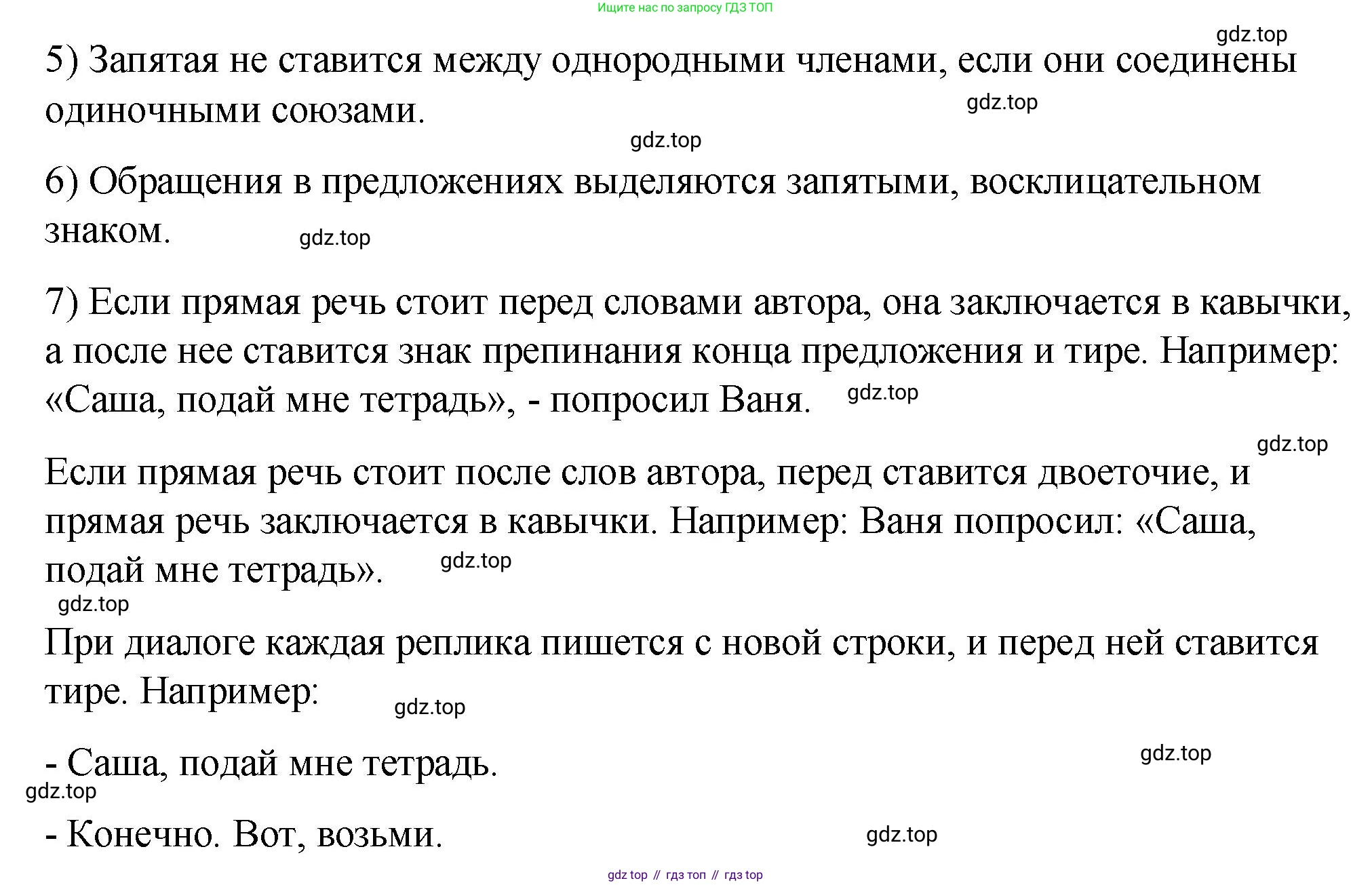 Русский язык, 7 класс Учебник, авторы: Баранов Михаил Трофимович, Ладыженская Таиса Алексеевна, Тростенцова Лидия Александровна, Ладыженская Наталия Вениаминовна, Александрова Ольга Макаровна, Дейкина Алевтина Дмитриевна, Антонова Любовь Геннадиевна, Григорян Лариса Трофимовна, Кулибаба Иван Иванович, издательство Просвещение, Москва, 2023, зелёного цвета, Часть 1, страница 11, Решение 2 (2024-2027) (продолжение 2)