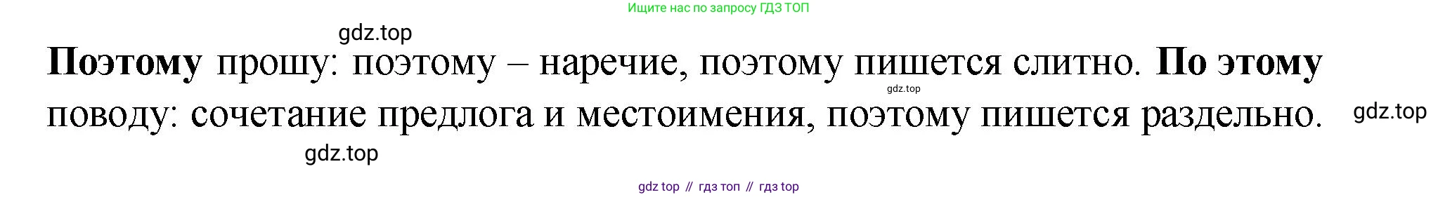 Русский язык, 7 класс Учебник, авторы: Баранов Михаил Трофимович, Ладыженская Таиса Алексеевна, Тростенцова Лидия Александровна, Ладыженская Наталия Вениаминовна, Александрова Ольга Макаровна, Дейкина Алевтина Дмитриевна, Антонова Любовь Геннадиевна, Григорян Лариса Трофимовна, Кулибаба Иван Иванович, издательство Просвещение, Москва, 2023, зелёного цвета, Часть 1, страница 210, Решение 2 (2024-2027) (продолжение 2)