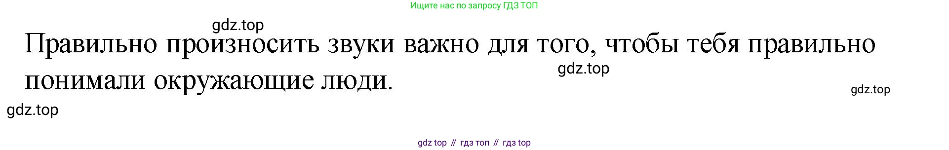 Русский язык, 7 класс Учебник, авторы: Баранов Михаил Трофимович, Ладыженская Таиса Алексеевна, Тростенцова Лидия Александровна, Ладыженская Наталия Вениаминовна, Александрова Ольга Макаровна, Дейкина Алевтина Дмитриевна, Антонова Любовь Геннадиевна, Григорян Лариса Трофимовна, Кулибаба Иван Иванович, издательство Просвещение, Москва, 2023, зелёного цвета, Часть 2, страница 126, Решение 2 (2024-2027) (продолжение 2)