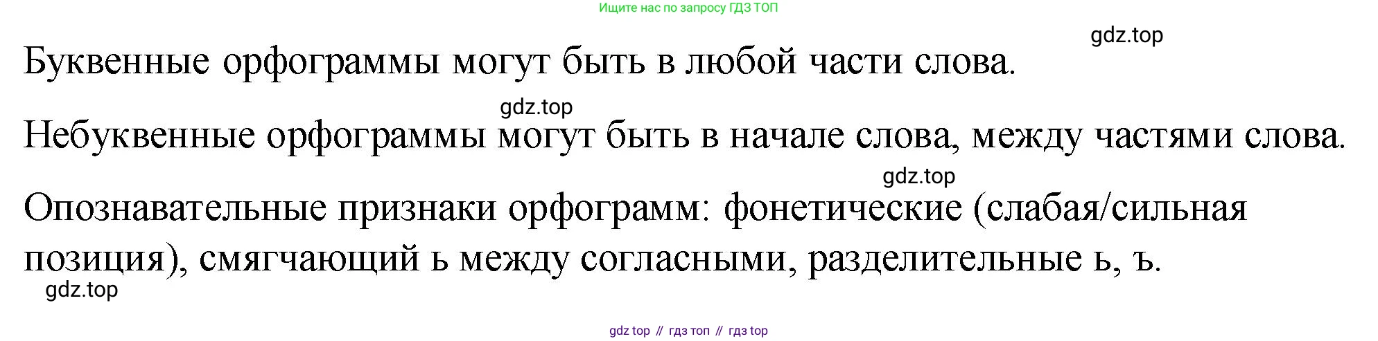 Русский язык, 7 класс Учебник, авторы: Баранов Михаил Трофимович, Ладыженская Таиса Алексеевна, Тростенцова Лидия Александровна, Ладыженская Наталия Вениаминовна, Александрова Ольга Макаровна, Дейкина Алевтина Дмитриевна, Антонова Любовь Геннадиевна, Григорян Лариса Трофимовна, Кулибаба Иван Иванович, издательство Просвещение, Москва, 2023, зелёного цвета, Часть 2, страница 139, Решение 2 (2024-2027) (продолжение 2)