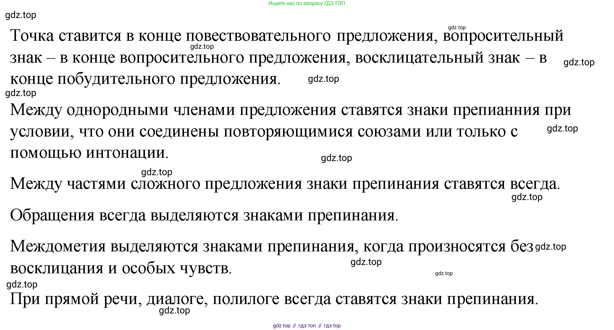 Русский язык, 7 класс Учебник, авторы: Баранов Михаил Трофимович, Ладыженская Таиса Алексеевна, Тростенцова Лидия Александровна, Ладыженская Наталия Вениаминовна, Александрова Ольга Макаровна, Дейкина Алевтина Дмитриевна, Антонова Любовь Геннадиевна, Григорян Лариса Трофимовна, Кулибаба Иван Иванович, издательство Просвещение, Москва, 2023, зелёного цвета, Часть 2, страница 145, Решение 2 (2024-2027) (продолжение 2)
