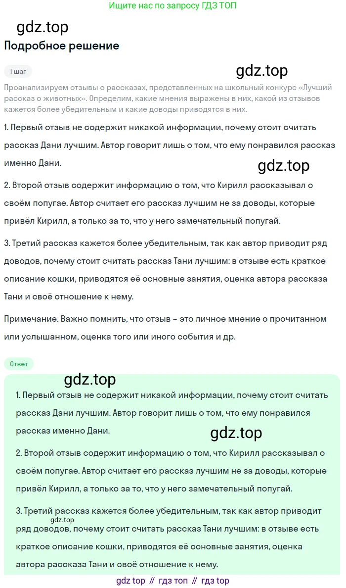 Русский язык, 7 класс Учебник, авторы: Баранов Михаил Трофимович, Ладыженская Таиса Алексеевна, Тростенцова Лидия Александровна, Ладыженская Наталия Вениаминовна, Александрова Ольга Макаровна, Дейкина Алевтина Дмитриевна, Антонова Любовь Геннадиевна, Григорян Лариса Трофимовна, Кулибаба Иван Иванович, издательство Просвещение, Москва, 2023, зелёного цвета, Часть 1, страница 77, номер 126, Решение 3 (2024-2027)