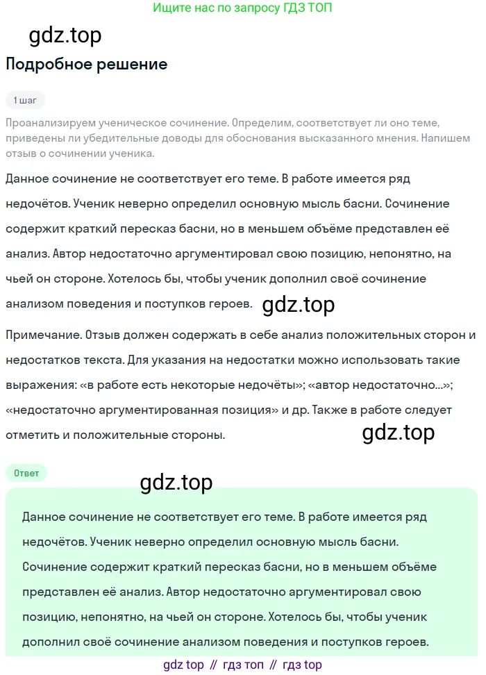 Русский язык, 7 класс Учебник, авторы: Баранов Михаил Трофимович, Ладыженская Таиса Алексеевна, Тростенцова Лидия Александровна, Ладыженская Наталия Вениаминовна, Александрова Ольга Макаровна, Дейкина Алевтина Дмитриевна, Антонова Любовь Геннадиевна, Григорян Лариса Трофимовна, Кулибаба Иван Иванович, издательство Просвещение, Москва, 2023, зелёного цвета, Часть 1, страница 78, номер 129, Решение 3 (2024-2027)