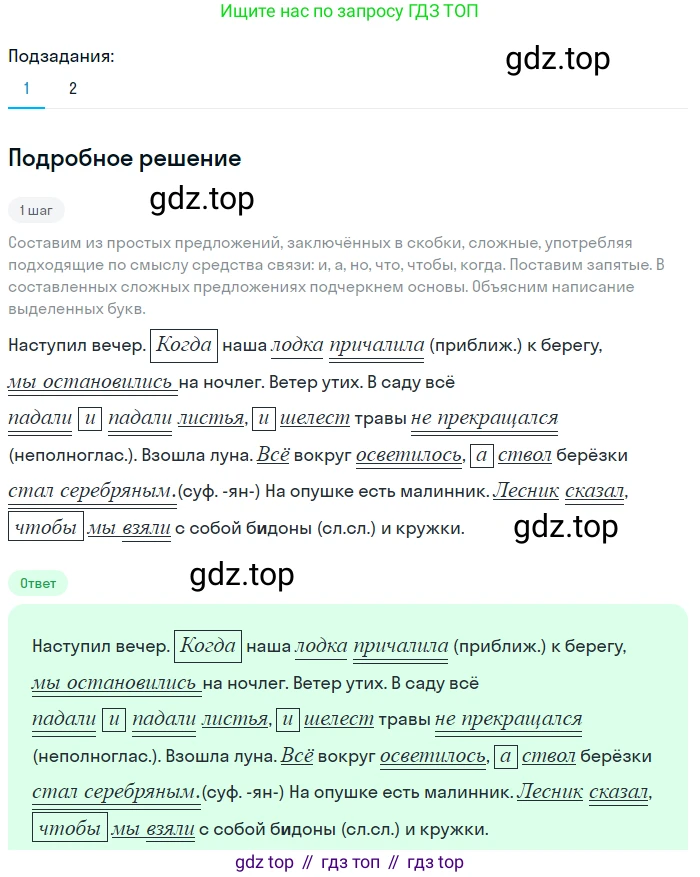 Русский язык, 7 класс Учебник, авторы: Баранов Михаил Трофимович, Ладыженская Таиса Алексеевна, Тростенцова Лидия Александровна, Ладыженская Наталия Вениаминовна, Александрова Ольга Макаровна, Дейкина Алевтина Дмитриевна, Антонова Любовь Геннадиевна, Григорян Лариса Трофимовна, Кулибаба Иван Иванович, издательство Просвещение, Москва, 2023, зелёного цвета, Часть 1, страница 11, номер 15, Решение 3 (2024-2027)