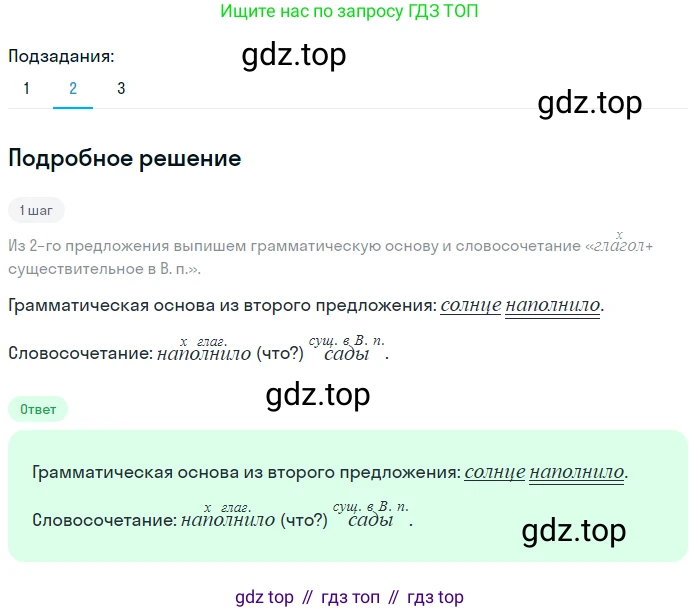 Русский язык, 7 класс Учебник, авторы: Баранов Михаил Трофимович, Ладыженская Таиса Алексеевна, Тростенцова Лидия Александровна, Ладыженская Наталия Вениаминовна, Александрова Ольга Макаровна, Дейкина Алевтина Дмитриевна, Антонова Любовь Геннадиевна, Григорян Лариса Трофимовна, Кулибаба Иван Иванович, издательство Просвещение, Москва, 2023, зелёного цвета, Часть 1, страница 92, номер 162, Решение 3 (2024-2027) (продолжение 2)