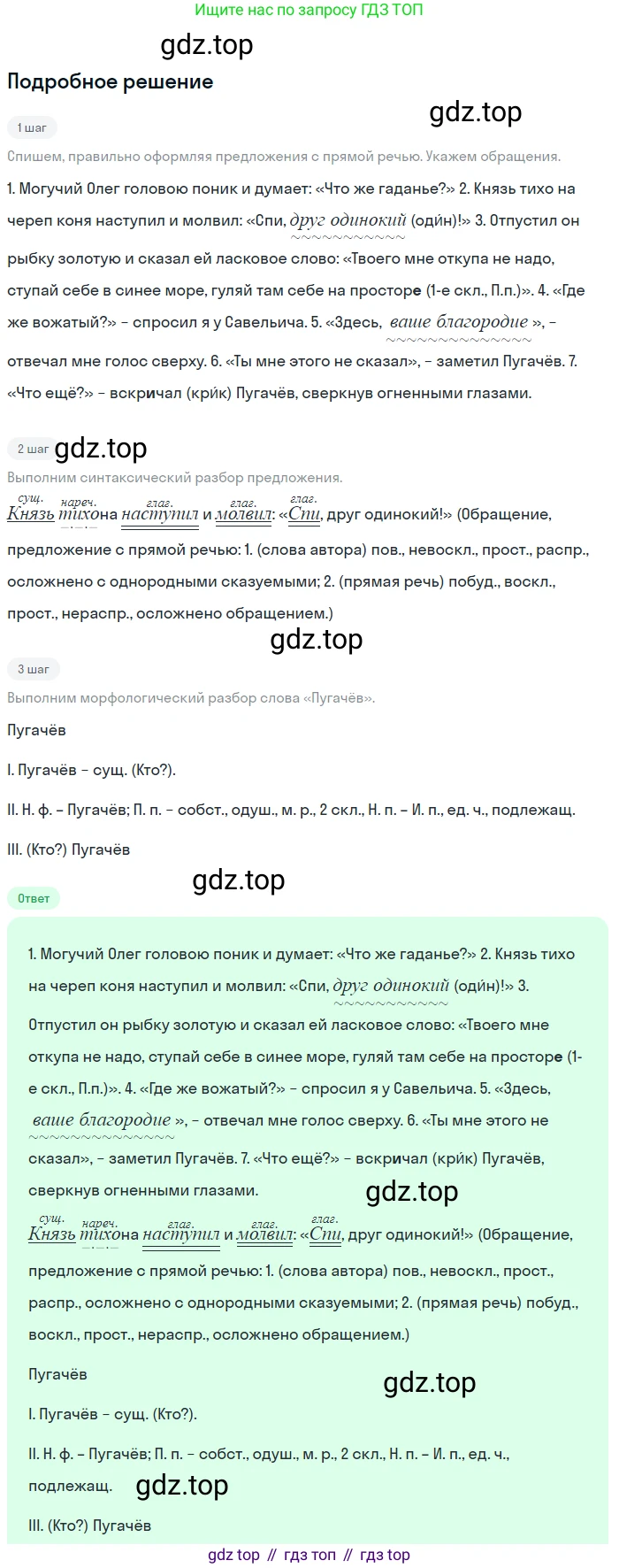 Русский язык, 7 класс Учебник, авторы: Баранов Михаил Трофимович, Ладыженская Таиса Алексеевна, Тростенцова Лидия Александровна, Ладыженская Наталия Вениаминовна, Александрова Ольга Макаровна, Дейкина Алевтина Дмитриевна, Антонова Любовь Геннадиевна, Григорян Лариса Трофимовна, Кулибаба Иван Иванович, издательство Просвещение, Москва, 2023, зелёного цвета, Часть 1, страница 12, номер 17, Решение 3 (2024-2027)