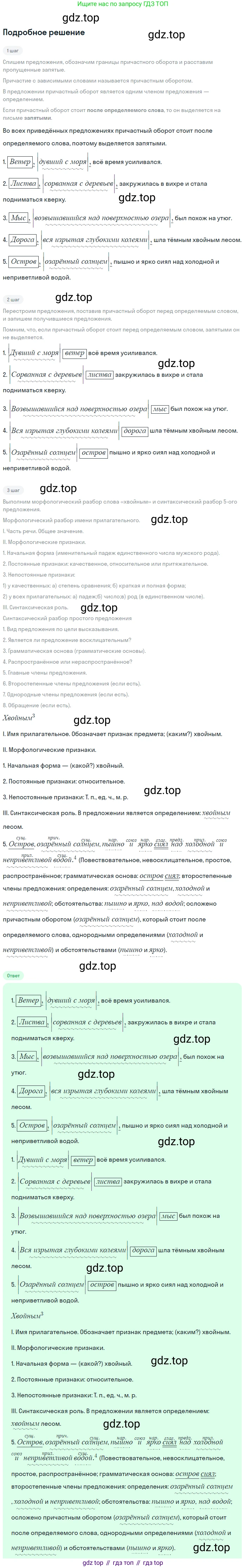 Русский язык, 7 класс Учебник, авторы: Баранов Михаил Трофимович, Ладыженская Таиса Алексеевна, Тростенцова Лидия Александровна, Ладыженская Наталия Вениаминовна, Александрова Ольга Макаровна, Дейкина Алевтина Дмитриевна, Антонова Любовь Геннадиевна, Григорян Лариса Трофимовна, Кулибаба Иван Иванович, издательство Просвещение, Москва, 2023, зелёного цвета, Часть 1, страница 99, номер 172, Решение 3 (2024-2027)