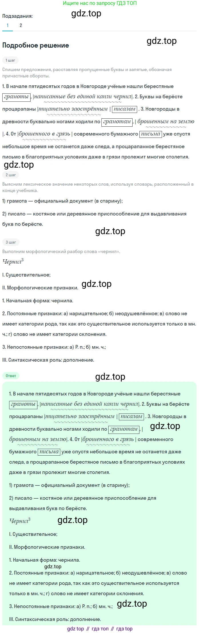 Русский язык, 7 класс Учебник, авторы: Баранов Михаил Трофимович, Ладыженская Таиса Алексеевна, Тростенцова Лидия Александровна, Ладыженская Наталия Вениаминовна, Александрова Ольга Макаровна, Дейкина Алевтина Дмитриевна, Антонова Любовь Геннадиевна, Григорян Лариса Трофимовна, Кулибаба Иван Иванович, издательство Просвещение, Москва, 2023, зелёного цвета, Часть 1, страница 102, номер 176, Решение 3 (2024-2027)