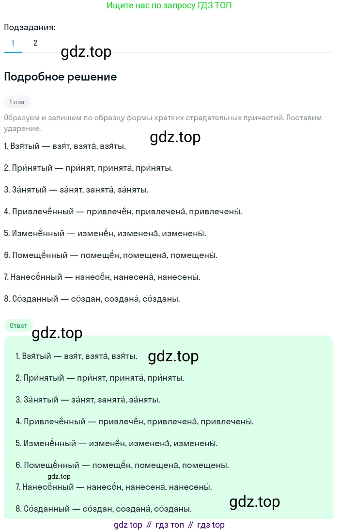 Русский язык, 7 класс Учебник, авторы: Баранов Михаил Трофимович, Ладыженская Таиса Алексеевна, Тростенцова Лидия Александровна, Ладыженская Наталия Вениаминовна, Александрова Ольга Макаровна, Дейкина Алевтина Дмитриевна, Антонова Любовь Геннадиевна, Григорян Лариса Трофимовна, Кулибаба Иван Иванович, издательство Просвещение, Москва, 2023, зелёного цвета, Часть 1, страница 106, номер 185, Решение 3 (2024-2027)
