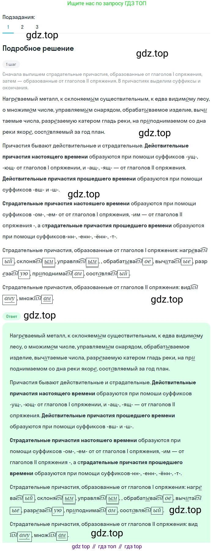 Русский язык, 7 класс Учебник, авторы: Баранов Михаил Трофимович, Ладыженская Таиса Алексеевна, Тростенцова Лидия Александровна, Ладыженская Наталия Вениаминовна, Александрова Ольга Макаровна, Дейкина Алевтина Дмитриевна, Антонова Любовь Геннадиевна, Григорян Лариса Трофимовна, Кулибаба Иван Иванович, издательство Просвещение, Москва, 2023, зелёного цвета, Часть 1, страница 116, номер 200, Решение 3 (2024-2027)