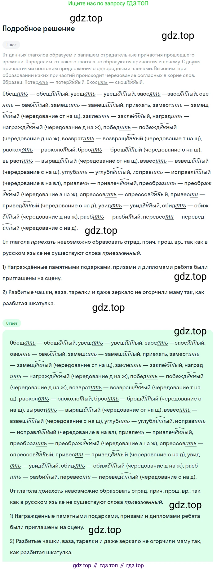 Русский язык, 7 класс Учебник, авторы: Баранов Михаил Трофимович, Ладыженская Таиса Алексеевна, Тростенцова Лидия Александровна, Ладыженская Наталия Вениаминовна, Александрова Ольга Макаровна, Дейкина Алевтина Дмитриевна, Антонова Любовь Геннадиевна, Григорян Лариса Трофимовна, Кулибаба Иван Иванович, издательство Просвещение, Москва, 2023, зелёного цвета, Часть 1, страница 120, номер 207, Решение 3 (2024-2027)