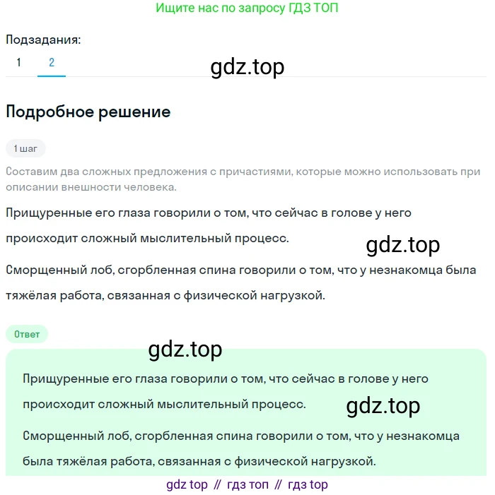 Русский язык, 7 класс Учебник, авторы: Баранов Михаил Трофимович, Ладыженская Таиса Алексеевна, Тростенцова Лидия Александровна, Ладыженская Наталия Вениаминовна, Александрова Ольга Макаровна, Дейкина Алевтина Дмитриевна, Антонова Любовь Геннадиевна, Григорян Лариса Трофимовна, Кулибаба Иван Иванович, издательство Просвещение, Москва, 2023, зелёного цвета, Часть 1, страница 123, номер 212, Решение 3 (2024-2027) (продолжение 2)