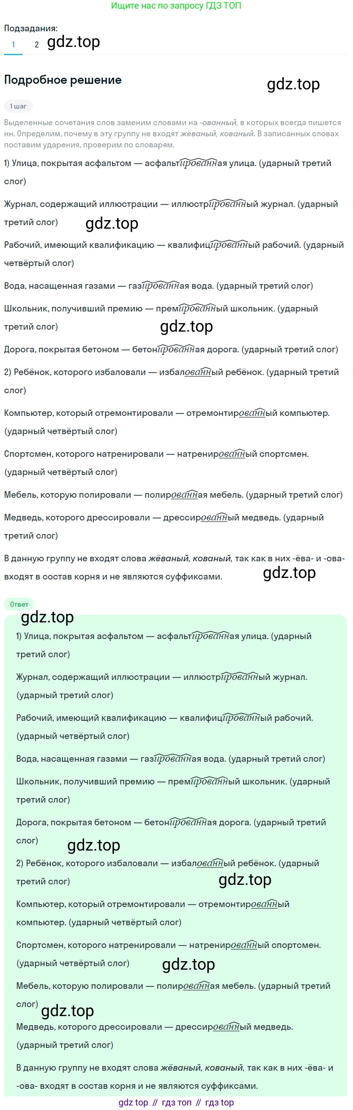 Русский язык, 7 класс Учебник, авторы: Баранов Михаил Трофимович, Ладыженская Таиса Алексеевна, Тростенцова Лидия Александровна, Ладыженская Наталия Вениаминовна, Александрова Ольга Макаровна, Дейкина Алевтина Дмитриевна, Антонова Любовь Геннадиевна, Григорян Лариса Трофимовна, Кулибаба Иван Иванович, издательство Просвещение, Москва, 2023, зелёного цвета, Часть 1, страница 126, номер 217, Решение 3 (2024-2027)