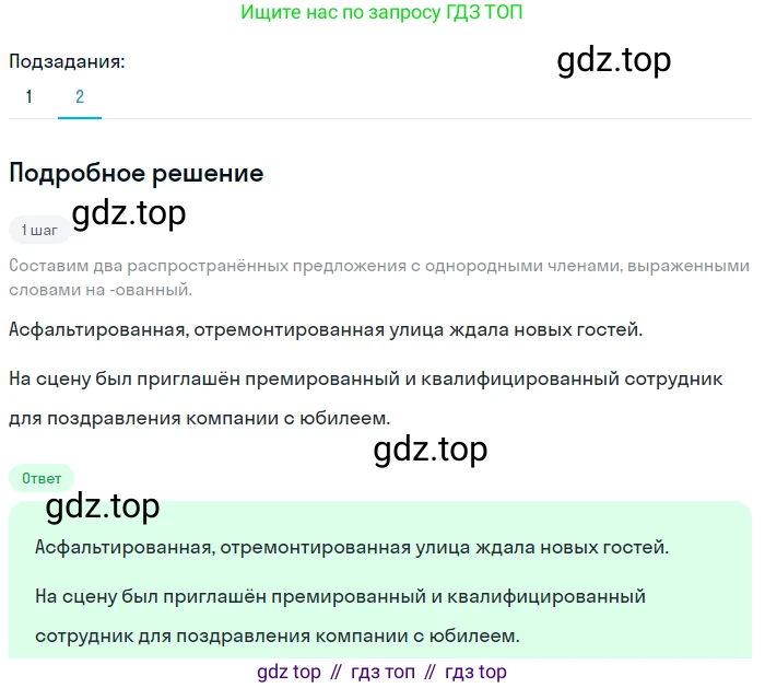 Русский язык, 7 класс Учебник, авторы: Баранов Михаил Трофимович, Ладыженская Таиса Алексеевна, Тростенцова Лидия Александровна, Ладыженская Наталия Вениаминовна, Александрова Ольга Макаровна, Дейкина Алевтина Дмитриевна, Антонова Любовь Геннадиевна, Григорян Лариса Трофимовна, Кулибаба Иван Иванович, издательство Просвещение, Москва, 2023, зелёного цвета, Часть 1, страница 126, номер 217, Решение 3 (2024-2027) (продолжение 2)