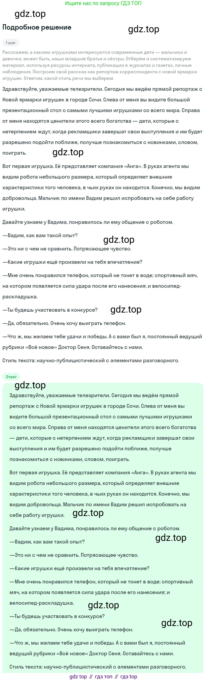 Русский язык, 7 класс Учебник, авторы: Баранов Михаил Трофимович, Ладыженская Таиса Алексеевна, Тростенцова Лидия Александровна, Ладыженская Наталия Вениаминовна, Александрова Ольга Макаровна, Дейкина Алевтина Дмитриевна, Антонова Любовь Геннадиевна, Григорян Лариса Трофимовна, Кулибаба Иван Иванович, издательство Просвещение, Москва, 2023, зелёного цвета, Часть 1, страница 128, номер 220, Решение 3 (2024-2027)