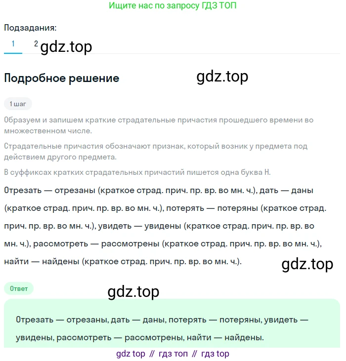 Русский язык, 7 класс Учебник, авторы: Баранов Михаил Трофимович, Ладыженская Таиса Алексеевна, Тростенцова Лидия Александровна, Ладыженская Наталия Вениаминовна, Александрова Ольга Макаровна, Дейкина Алевтина Дмитриевна, Антонова Любовь Геннадиевна, Григорян Лариса Трофимовна, Кулибаба Иван Иванович, издательство Просвещение, Москва, 2023, зелёного цвета, Часть 1, страница 131, номер 225, Решение 3 (2024-2027)