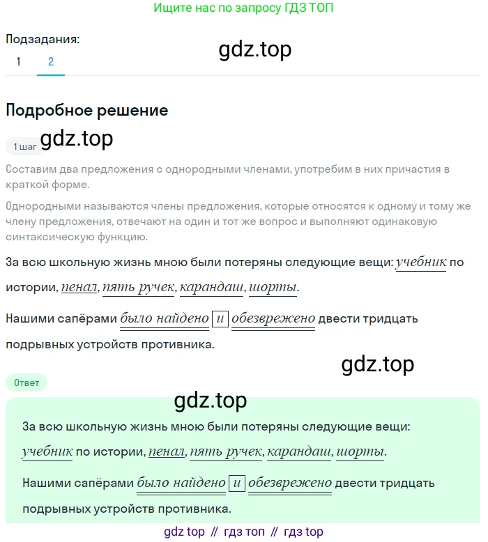 Русский язык, 7 класс Учебник, авторы: Баранов Михаил Трофимович, Ладыженская Таиса Алексеевна, Тростенцова Лидия Александровна, Ладыженская Наталия Вениаминовна, Александрова Ольга Макаровна, Дейкина Алевтина Дмитриевна, Антонова Любовь Геннадиевна, Григорян Лариса Трофимовна, Кулибаба Иван Иванович, издательство Просвещение, Москва, 2023, зелёного цвета, Часть 1, страница 131, номер 225, Решение 3 (2024-2027) (продолжение 2)