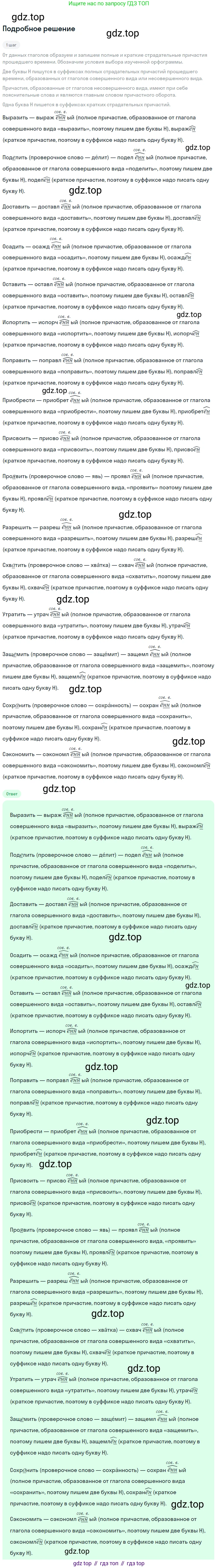 Русский язык, 7 класс Учебник, авторы: Баранов Михаил Трофимович, Ладыженская Таиса Алексеевна, Тростенцова Лидия Александровна, Ладыженская Наталия Вениаминовна, Александрова Ольга Макаровна, Дейкина Алевтина Дмитриевна, Антонова Любовь Геннадиевна, Григорян Лариса Трофимовна, Кулибаба Иван Иванович, издательство Просвещение, Москва, 2023, зелёного цвета, Часть 1, страница 131, номер 227, Решение 3 (2024-2027)