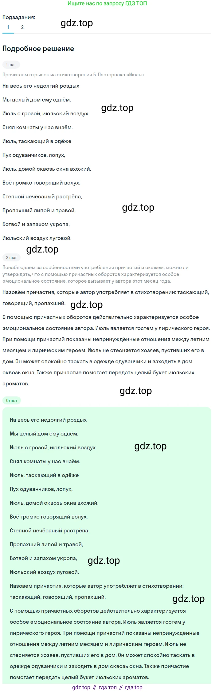 Русский язык, 7 класс Учебник, авторы: Баранов Михаил Трофимович, Ладыженская Таиса Алексеевна, Тростенцова Лидия Александровна, Ладыженская Наталия Вениаминовна, Александрова Ольга Макаровна, Дейкина Алевтина Дмитриевна, Антонова Любовь Геннадиевна, Григорян Лариса Трофимовна, Кулибаба Иван Иванович, издательство Просвещение, Москва, 2023, зелёного цвета, Часть 1, страница 146, номер 249, Решение 3 (2024-2027)