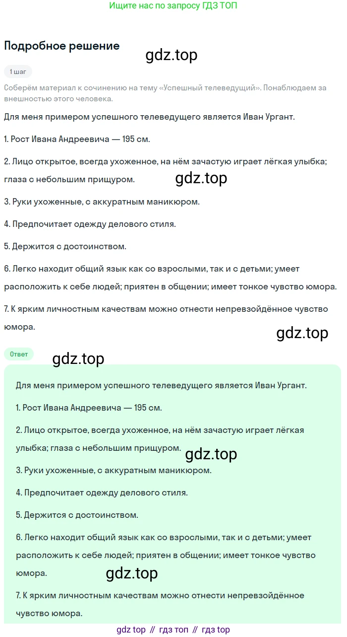 Русский язык, 7 класс Учебник, авторы: Баранов Михаил Трофимович, Ладыженская Таиса Алексеевна, Тростенцова Лидия Александровна, Ладыженская Наталия Вениаминовна, Александрова Ольга Макаровна, Дейкина Алевтина Дмитриевна, Антонова Любовь Геннадиевна, Григорян Лариса Трофимовна, Кулибаба Иван Иванович, издательство Просвещение, Москва, 2023, зелёного цвета, Часть 1, страница 147, номер 250, Решение 3 (2024-2027)