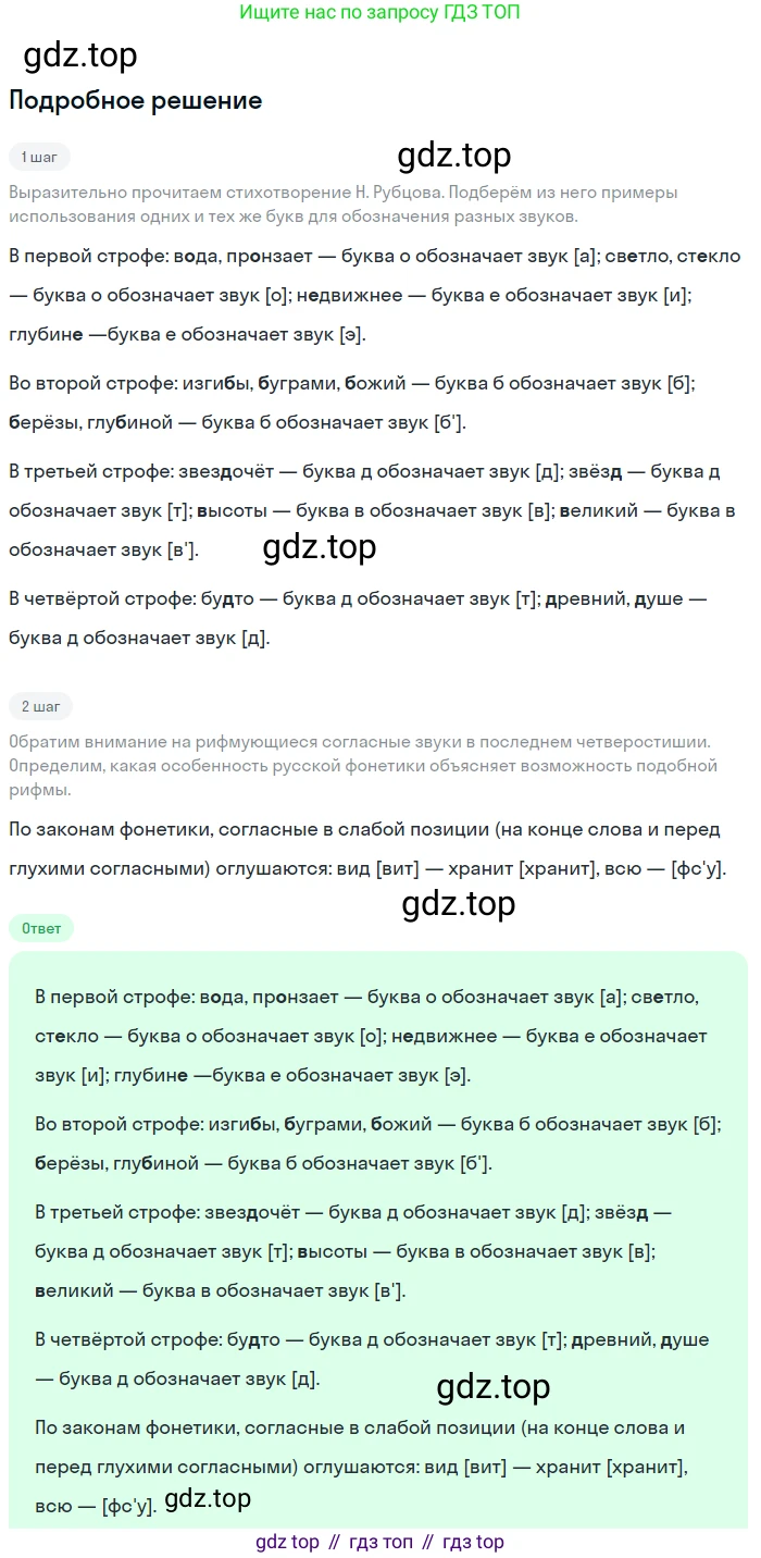 Русский язык, 7 класс Учебник, авторы: Баранов Михаил Трофимович, Ладыженская Таиса Алексеевна, Тростенцова Лидия Александровна, Ладыженская Наталия Вениаминовна, Александрова Ольга Макаровна, Дейкина Алевтина Дмитриевна, Антонова Любовь Геннадиевна, Григорян Лариса Трофимовна, Кулибаба Иван Иванович, издательство Просвещение, Москва, 2023, зелёного цвета, Часть 1, страница 17, номер 27, Решение 3 (2024-2027)