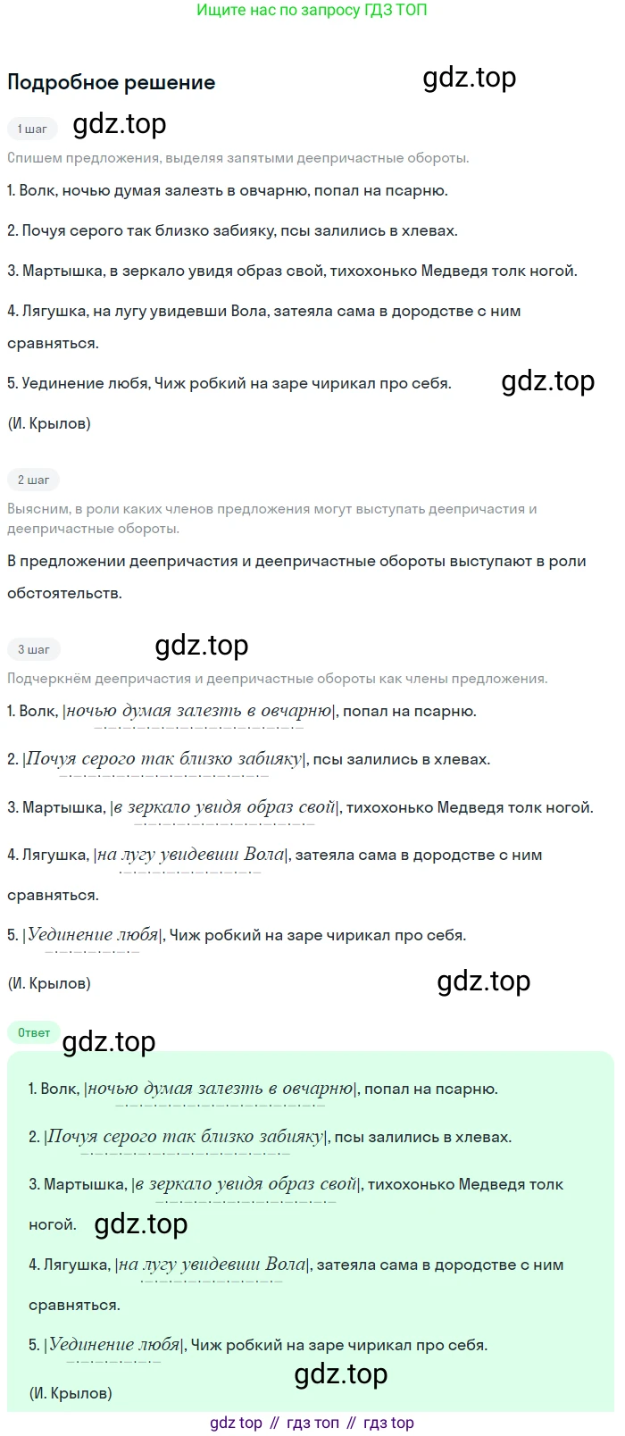 Русский язык, 7 класс Учебник, авторы: Баранов Михаил Трофимович, Ладыженская Таиса Алексеевна, Тростенцова Лидия Александровна, Ладыженская Наталия Вениаминовна, Александрова Ольга Макаровна, Дейкина Алевтина Дмитриевна, Антонова Любовь Геннадиевна, Григорян Лариса Трофимовна, Кулибаба Иван Иванович, издательство Просвещение, Москва, 2023, зелёного цвета, Часть 1, страница 158, номер 270, Решение 3 (2024-2027)