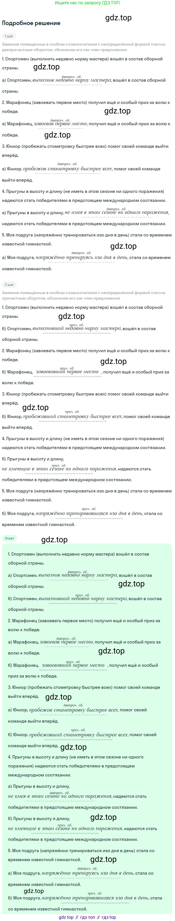 ГДЗ Русский язык, 7 класс Учебник, авторы: Баранов Михаил Трофимович, Ладыженская Таиса Алексеевна, Тростенцова Лидия Александровна, Ладыженская Наталия Вениаминовна, Александрова Ольга Макаровна, Дейкина Алевтина Дмитриевна, Антонова Любовь Геннадиевна, Григорян Лариса Трофимовна, Кулибаба Иван Иванович, издательство Просвещение, Москва, 2023, зелёного цвета, Часть 1, страница 158, номер 272, Решение 3 (2024-2027)