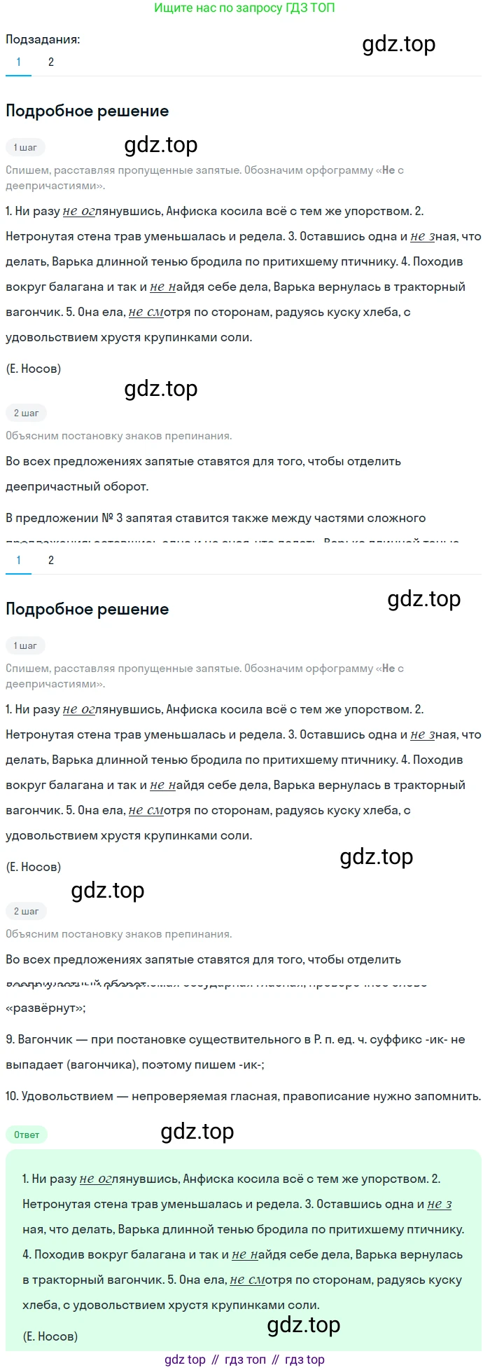 Русский язык, 7 класс Учебник, авторы: Баранов Михаил Трофимович, Ладыженская Таиса Алексеевна, Тростенцова Лидия Александровна, Ладыженская Наталия Вениаминовна, Александрова Ольга Макаровна, Дейкина Алевтина Дмитриевна, Антонова Любовь Геннадиевна, Григорян Лариса Трофимовна, Кулибаба Иван Иванович, издательство Просвещение, Москва, 2023, зелёного цвета, Часть 1, страница 162, номер 278, Решение 3 (2024-2027)