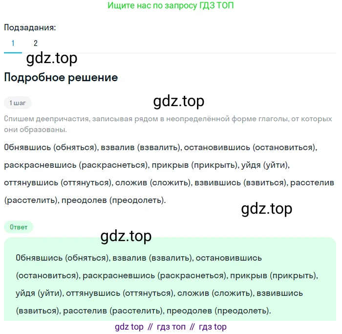 Русский язык, 7 класс Учебник, авторы: Баранов Михаил Трофимович, Ладыженская Таиса Алексеевна, Тростенцова Лидия Александровна, Ладыженская Наталия Вениаминовна, Александрова Ольга Макаровна, Дейкина Алевтина Дмитриевна, Антонова Любовь Геннадиевна, Григорян Лариса Трофимовна, Кулибаба Иван Иванович, издательство Просвещение, Москва, 2023, зелёного цвета, Часть 1, страница 167, номер 285, Решение 3 (2024-2027)