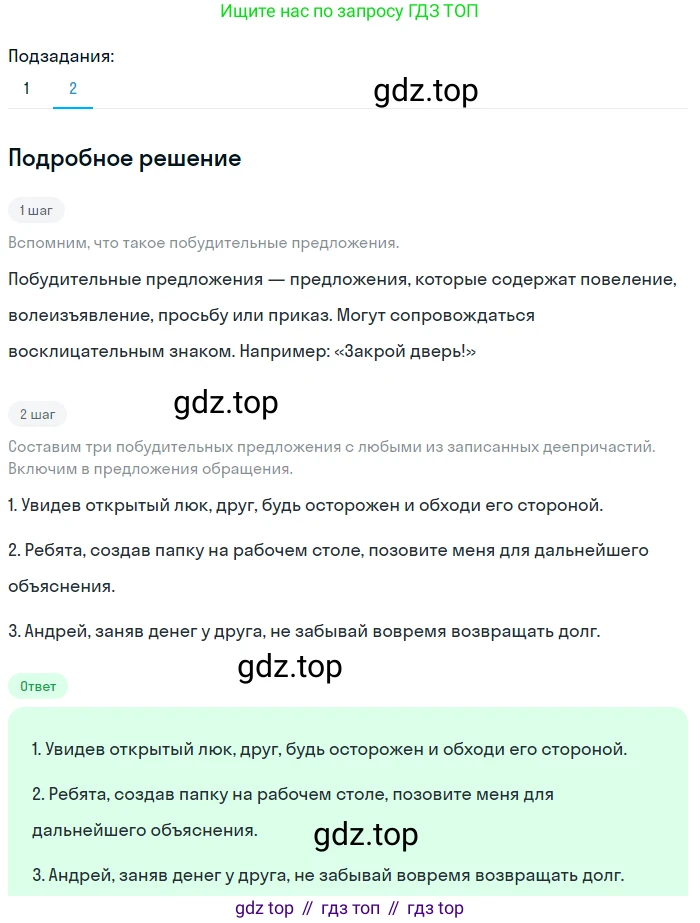 Русский язык, 7 класс Учебник, авторы: Баранов Михаил Трофимович, Ладыженская Таиса Алексеевна, Тростенцова Лидия Александровна, Ладыженская Наталия Вениаминовна, Александрова Ольга Макаровна, Дейкина Алевтина Дмитриевна, Антонова Любовь Геннадиевна, Григорян Лариса Трофимовна, Кулибаба Иван Иванович, издательство Просвещение, Москва, 2023, зелёного цвета, Часть 1, страница 167, номер 286, Решение 3 (2024-2027) (продолжение 2)
