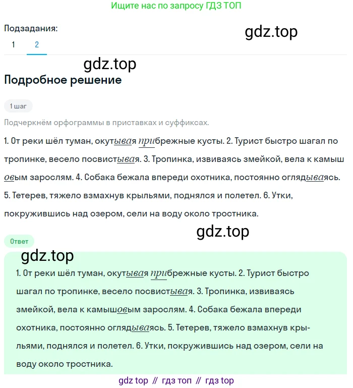 ГДЗ Русский язык, 7 класс Учебник, авторы: Баранов Михаил Трофимович, Ладыженская Таиса Алексеевна, Тростенцова Лидия Александровна, Ладыженская Наталия Вениаминовна, Александрова Ольга Макаровна, Дейкина Алевтина Дмитриевна, Антонова Любовь Геннадиевна, Григорян Лариса Трофимовна, Кулибаба Иван Иванович, издательство Просвещение, Москва, 2023, зелёного цвета, Часть 1, страница 168, номер 289, Решение 3 (2024-2027) (продолжение 2)