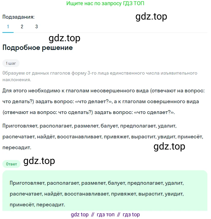 Русский язык, 7 класс Учебник, авторы: Баранов Михаил Трофимович, Ладыженская Таиса Алексеевна, Тростенцова Лидия Александровна, Ладыженская Наталия Вениаминовна, Александрова Ольга Макаровна, Дейкина Алевтина Дмитриевна, Антонова Любовь Геннадиевна, Григорян Лариса Трофимовна, Кулибаба Иван Иванович, издательство Просвещение, Москва, 2023, зелёного цвета, Часть 1, страница 176, номер 302, Решение 3 (2024-2027)