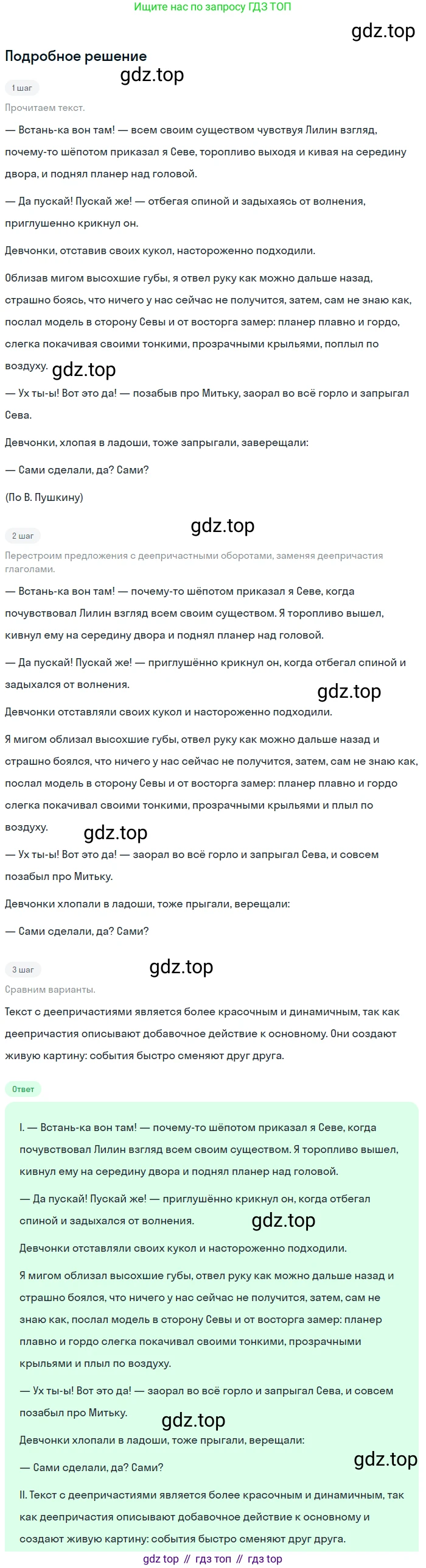 Русский язык, 7 класс Учебник, авторы: Баранов Михаил Трофимович, Ладыженская Таиса Алексеевна, Тростенцова Лидия Александровна, Ладыженская Наталия Вениаминовна, Александрова Ольга Макаровна, Дейкина Алевтина Дмитриевна, Антонова Любовь Геннадиевна, Григорян Лариса Трофимовна, Кулибаба Иван Иванович, издательство Просвещение, Москва, 2023, зелёного цвета, Часть 1, страница 176, номер 303, Решение 3 (2024-2027)