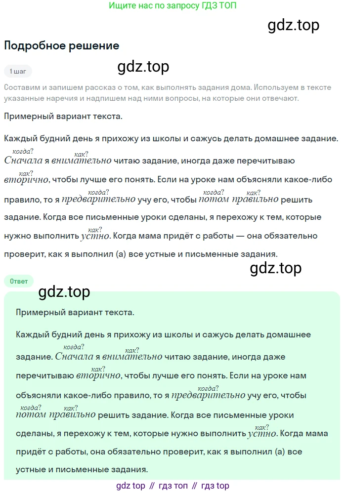 Русский язык, 7 класс Учебник, авторы: Баранов Михаил Трофимович, Ладыженская Таиса Алексеевна, Тростенцова Лидия Александровна, Ладыженская Наталия Вениаминовна, Александрова Ольга Макаровна, Дейкина Алевтина Дмитриевна, Антонова Любовь Геннадиевна, Григорян Лариса Трофимовна, Кулибаба Иван Иванович, издательство Просвещение, Москва, 2023, зелёного цвета, Часть 1, страница 184, номер 315, Решение 3 (2024-2027)
