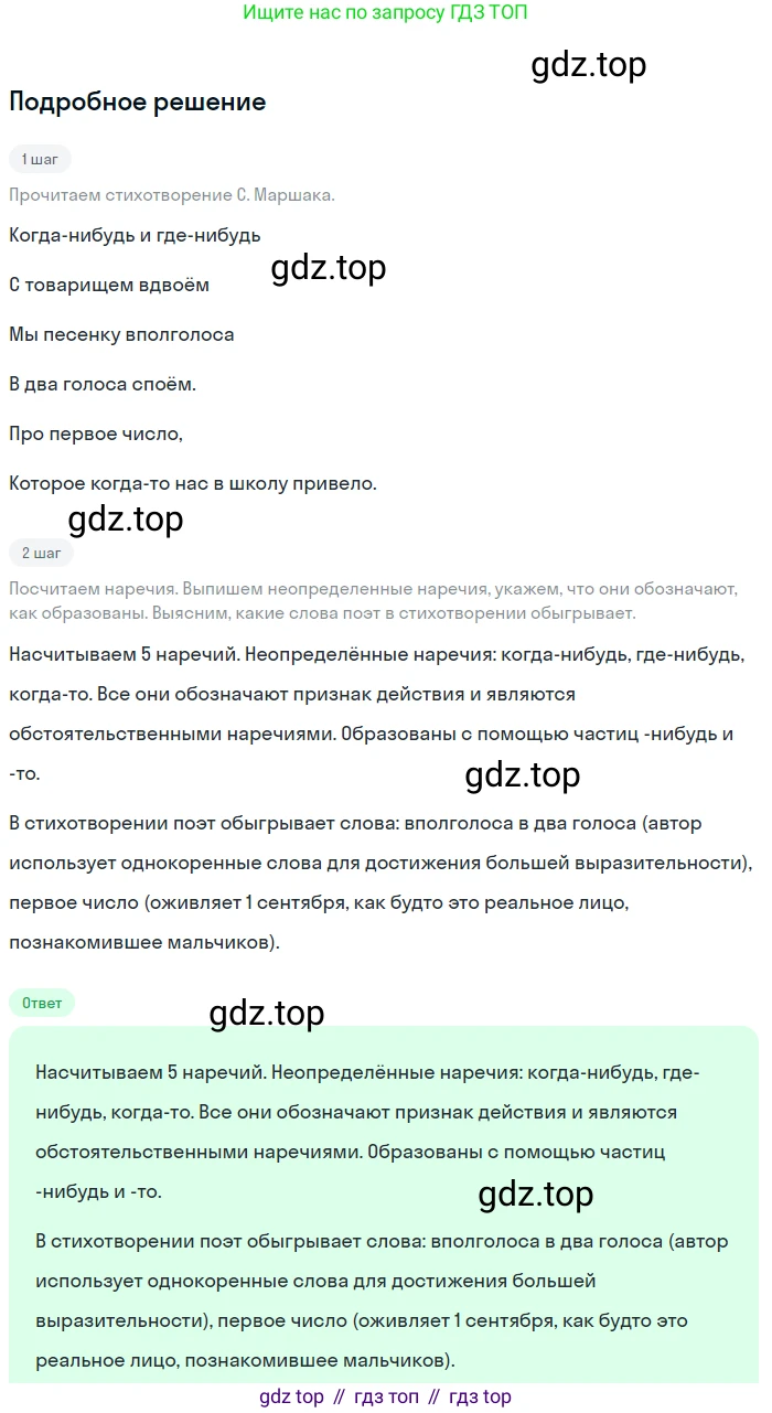 ГДЗ Русский язык, 7 класс Учебник, авторы: Баранов Михаил Трофимович, Ладыженская Таиса Алексеевна, Тростенцова Лидия Александровна, Ладыженская Наталия Вениаминовна, Александрова Ольга Макаровна, Дейкина Алевтина Дмитриевна, Антонова Любовь Геннадиевна, Григорян Лариса Трофимовна, Кулибаба Иван Иванович, издательство Просвещение, Москва, 2023, зелёного цвета, Часть 1, страница 186, номер 319, Решение 3 (2024-2027)