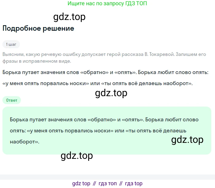 Русский язык, 7 класс Учебник, авторы: Баранов Михаил Трофимович, Ладыженская Таиса Алексеевна, Тростенцова Лидия Александровна, Ладыженская Наталия Вениаминовна, Александрова Ольга Макаровна, Дейкина Алевтина Дмитриевна, Антонова Любовь Геннадиевна, Григорян Лариса Трофимовна, Кулибаба Иван Иванович, издательство Просвещение, Москва, 2023, зелёного цвета, Часть 1, страница 187, номер 321, Решение 3 (2024-2027)