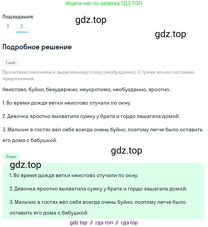 Русский язык, 7 класс Учебник, авторы: Баранов Михаил Трофимович, Ладыженская Таиса Алексеевна, Тростенцова Лидия Александровна, Ладыженская Наталия Вениаминовна, Александрова Ольга Макаровна, Дейкина Алевтина Дмитриевна, Антонова Любовь Геннадиевна, Григорян Лариса Трофимовна, Кулибаба Иван Иванович, издательство Просвещение, Москва, 2023, зелёного цвета, Часть 1, страница 188, номер 324, Решение 3 (2024-2027) (продолжение 2)