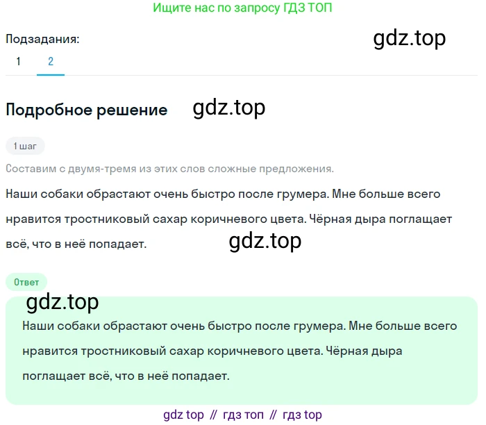 Русский язык, 7 класс Учебник, авторы: Баранов Михаил Трофимович, Ладыженская Таиса Алексеевна, Тростенцова Лидия Александровна, Ладыженская Наталия Вениаминовна, Александрова Ольга Макаровна, Дейкина Алевтина Дмитриевна, Антонова Любовь Геннадиевна, Григорян Лариса Трофимовна, Кулибаба Иван Иванович, издательство Просвещение, Москва, 2023, зелёного цвета, Часть 1, страница 22, номер 34, Решение 3 (2024-2027) (продолжение 2)