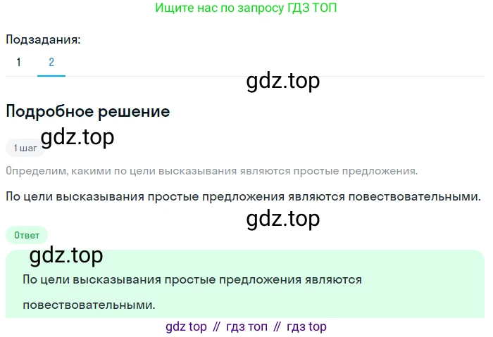 Русский язык, 7 класс Учебник, авторы: Баранов Михаил Трофимович, Ладыженская Таиса Алексеевна, Тростенцова Лидия Александровна, Ладыженская Наталия Вениаминовна, Александрова Ольга Макаровна, Дейкина Алевтина Дмитриевна, Антонова Любовь Геннадиевна, Григорян Лариса Трофимовна, Кулибаба Иван Иванович, издательство Просвещение, Москва, 2023, зелёного цвета, Часть 1, страница 22, номер 36, Решение 3 (2024-2027) (продолжение 2)
