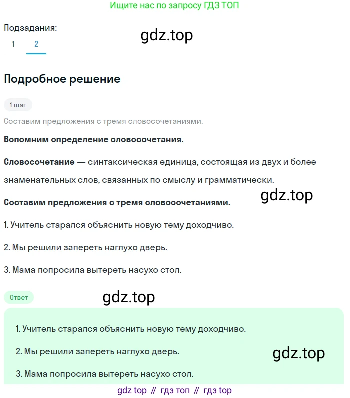 Русский язык, 7 класс Учебник, авторы: Баранов Михаил Трофимович, Ладыженская Таиса Алексеевна, Тростенцова Лидия Александровна, Ладыженская Наталия Вениаминовна, Александрова Ольга Макаровна, Дейкина Алевтина Дмитриевна, Антонова Любовь Геннадиевна, Григорян Лариса Трофимовна, Кулибаба Иван Иванович, издательство Просвещение, Москва, 2023, зелёного цвета, Часть 1, страница 208, номер 361, Решение 3 (2024-2027) (продолжение 2)