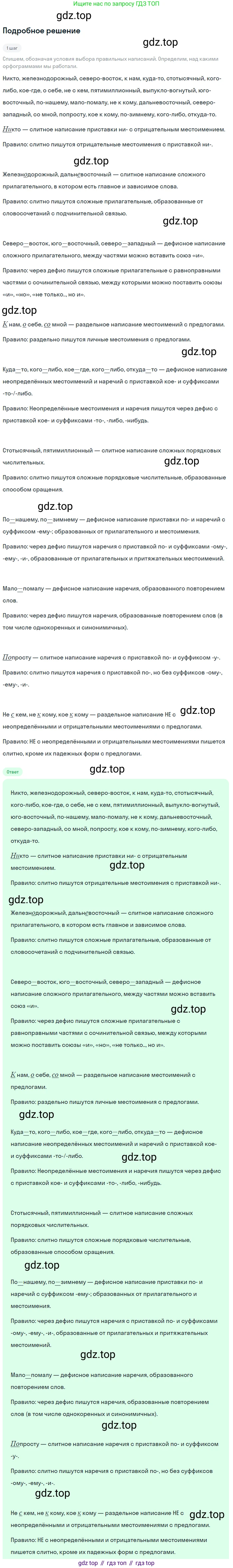 Русский язык, 7 класс Учебник, авторы: Баранов Михаил Трофимович, Ладыженская Таиса Алексеевна, Тростенцова Лидия Александровна, Ладыженская Наталия Вениаминовна, Александрова Ольга Макаровна, Дейкина Алевтина Дмитриевна, Антонова Любовь Геннадиевна, Григорян Лариса Трофимовна, Кулибаба Иван Иванович, издательство Просвещение, Москва, 2023, зелёного цвета, Часть 1, страница 212, номер 369, Решение 3 (2024-2027)