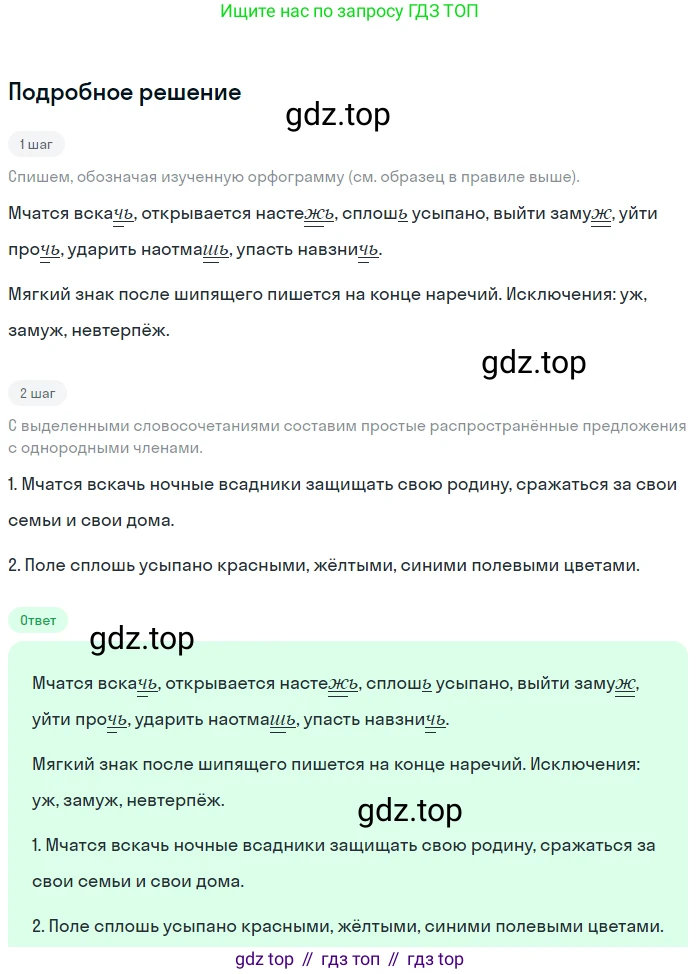 Русский язык, 7 класс Учебник, авторы: Баранов Михаил Трофимович, Ладыженская Таиса Алексеевна, Тростенцова Лидия Александровна, Ладыженская Наталия Вениаминовна, Александрова Ольга Макаровна, Дейкина Алевтина Дмитриевна, Антонова Любовь Геннадиевна, Григорян Лариса Трофимовна, Кулибаба Иван Иванович, издательство Просвещение, Москва, 2023, зелёного цвета, Часть 1, страница 215, номер 378, Решение 3 (2024-2027)