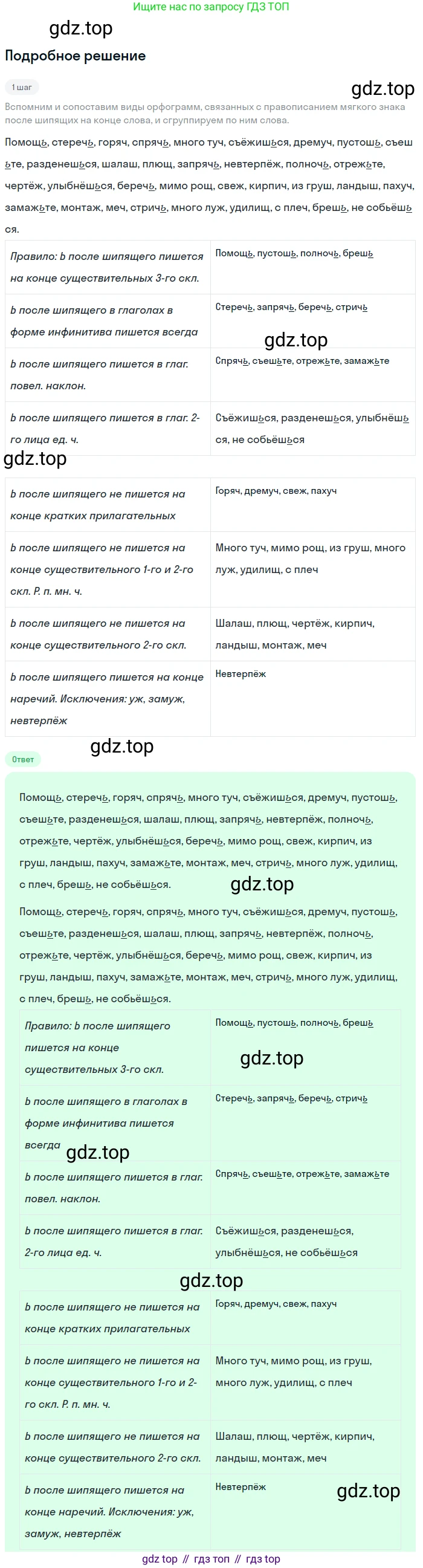 Русский язык, 7 класс Учебник, авторы: Баранов Михаил Трофимович, Ладыженская Таиса Алексеевна, Тростенцова Лидия Александровна, Ладыженская Наталия Вениаминовна, Александрова Ольга Макаровна, Дейкина Алевтина Дмитриевна, Антонова Любовь Геннадиевна, Григорян Лариса Трофимовна, Кулибаба Иван Иванович, издательство Просвещение, Москва, 2023, зелёного цвета, Часть 1, страница 216, номер 380, Решение 3 (2024-2027)