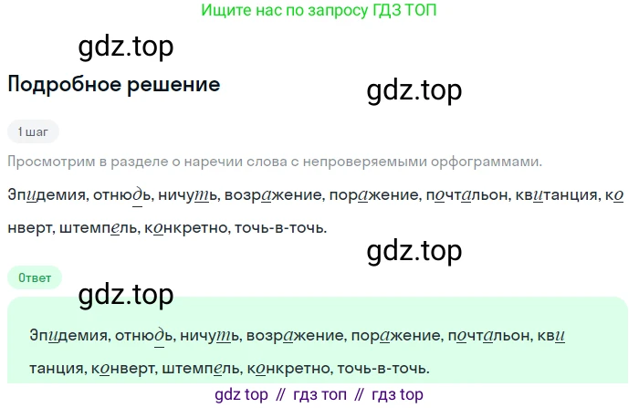 Русский язык, 7 класс Учебник, авторы: Баранов Михаил Трофимович, Ладыженская Таиса Алексеевна, Тростенцова Лидия Александровна, Ладыженская Наталия Вениаминовна, Александрова Ольга Макаровна, Дейкина Алевтина Дмитриевна, Антонова Любовь Геннадиевна, Григорян Лариса Трофимовна, Кулибаба Иван Иванович, издательство Просвещение, Москва, 2023, зелёного цвета, Часть 1, страница 217, номер 383, Решение 3 (2024-2027)
